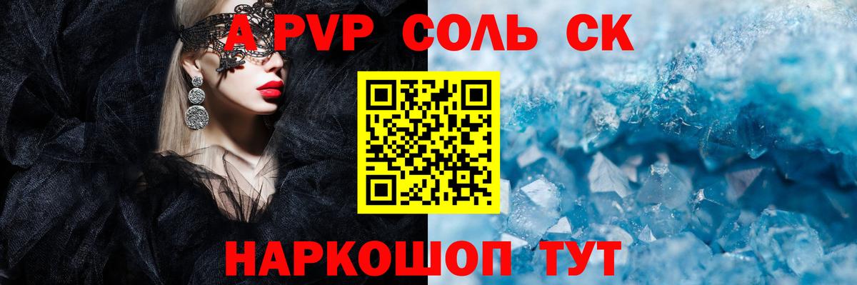 купить  сайты  Вход с VPN  Арсеньев  Alfa_PVP мука  APVP кристаллы  A-PVP 