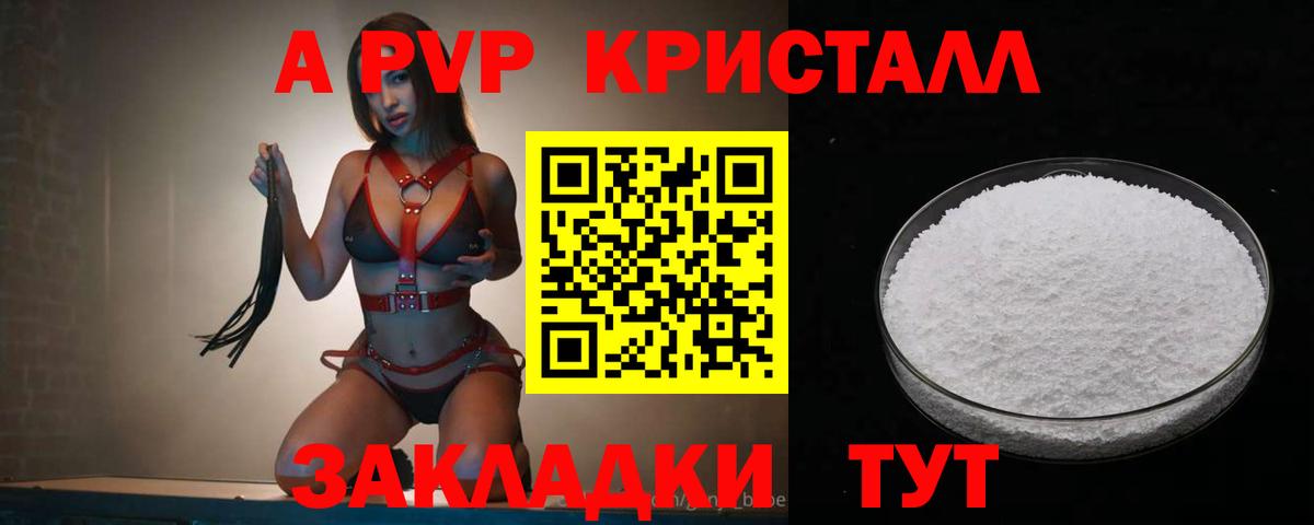 A-PVP СК КРИС Арсеньев