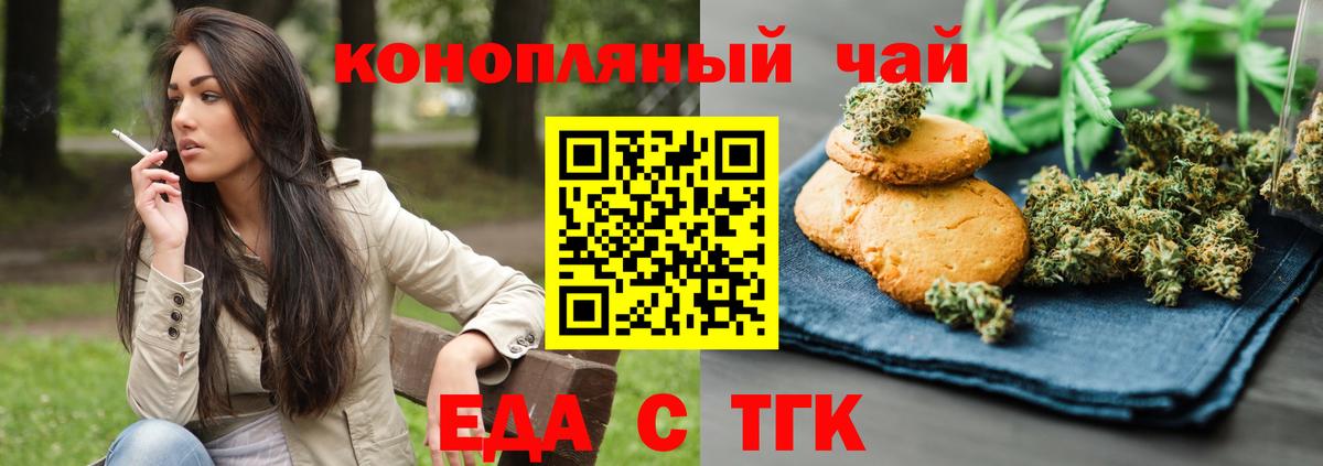 Canna-Cookies конопля  Вход с VPN  Арсеньев 