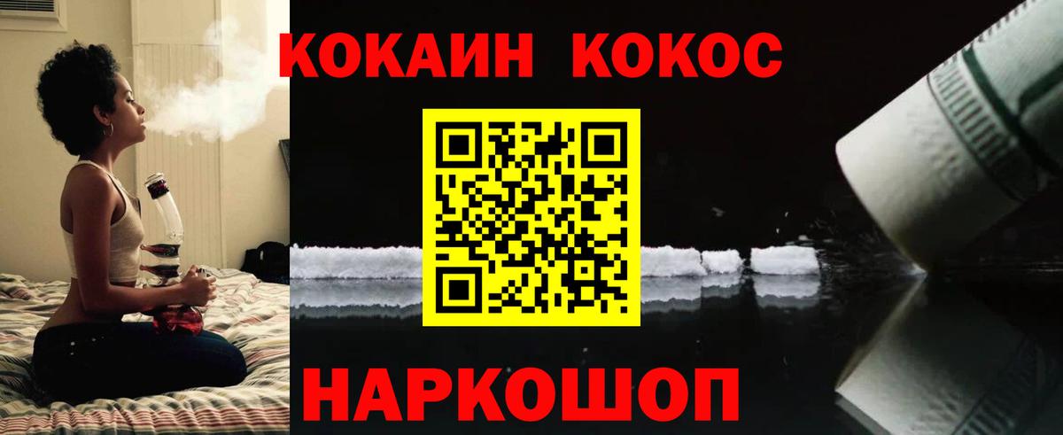 Кокаин 98% Арсеньев