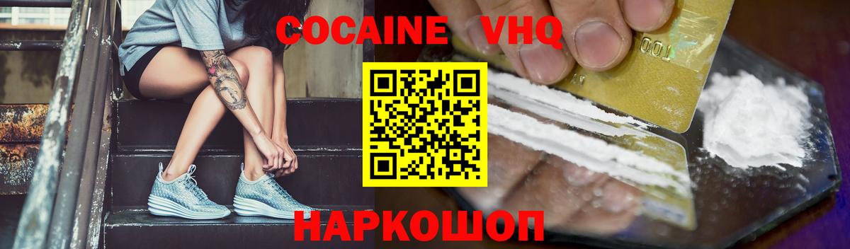 COCAIN 98%  COCAIN Боливия  Арсеньев  Вход с VPN 