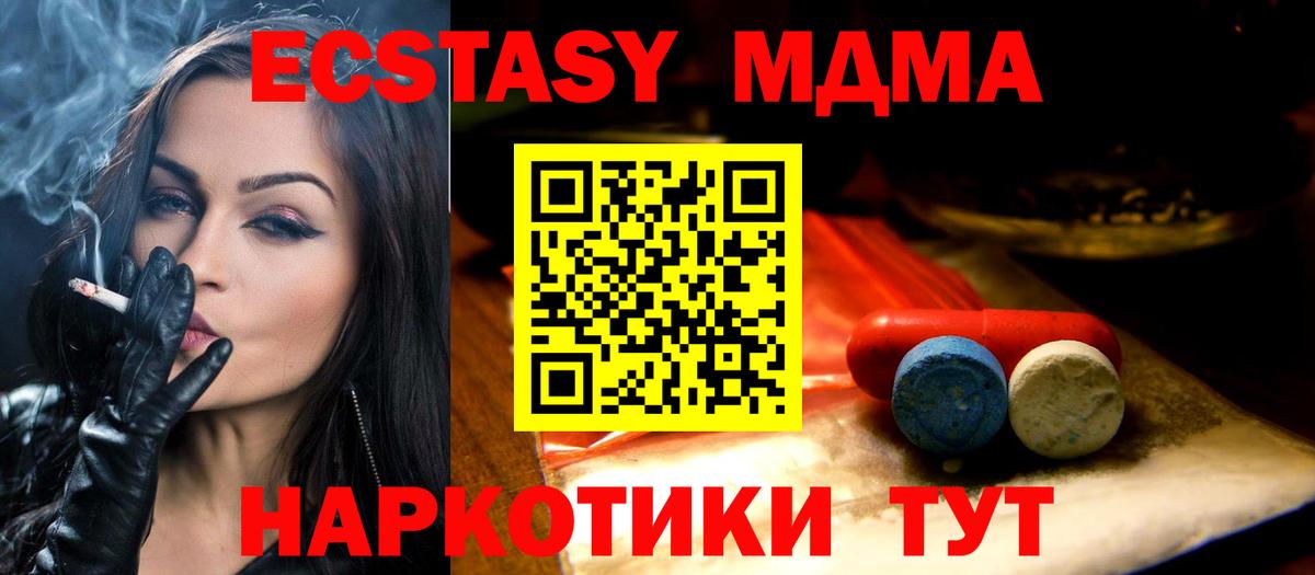 Арсеньев  Экстази  Вход с VPN  Экстази XTC 