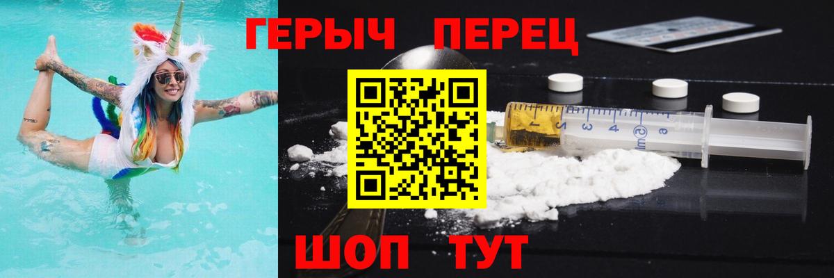 Героин гречка  Вход с VPN  Героин  Арсеньев 