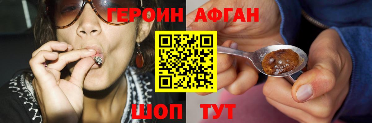 Героин VHQ Арсеньев