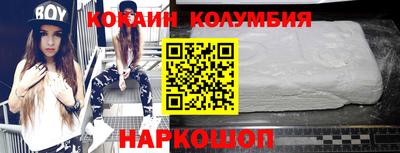 кокаин премиум Моздок