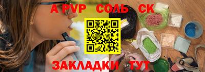 синтетический гашиш Можайск