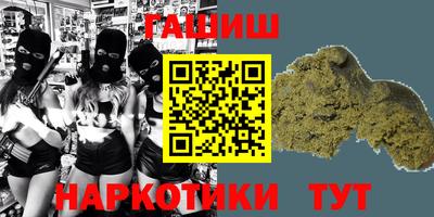 синтетический гашиш Можайск