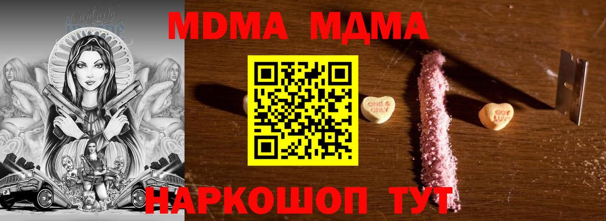 MDMA crystal Арсеньев