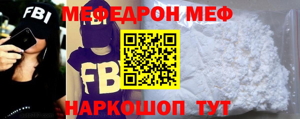 Арсеньев  МЯУ-МЯУ  Вход с VPN  МЯУ-МЯУ mephedrone  Мефедрон  Меф VHQ 