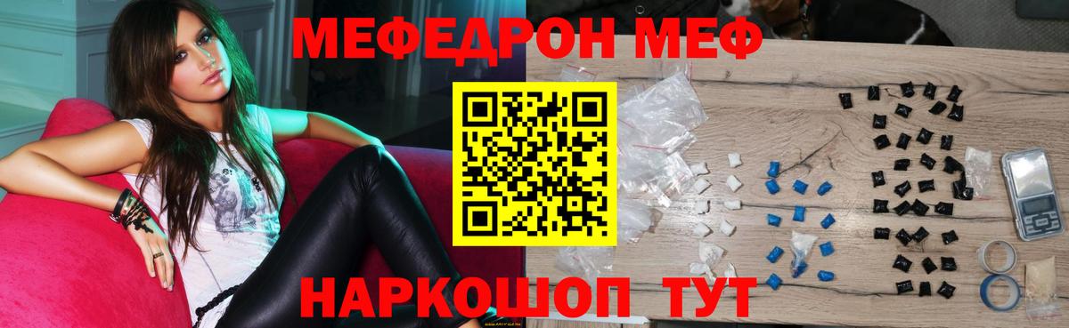 Мефедрон Арсеньев