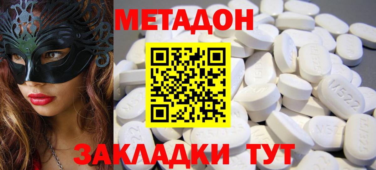 Арсеньев  Метадон белоснежный  Метадон мёд  Вход с VPN 
