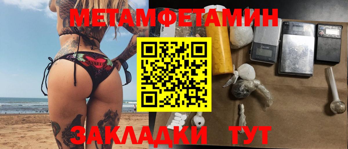МЕТАМФЕТАМИН винт  Вход с VPN  Арсеньев 
