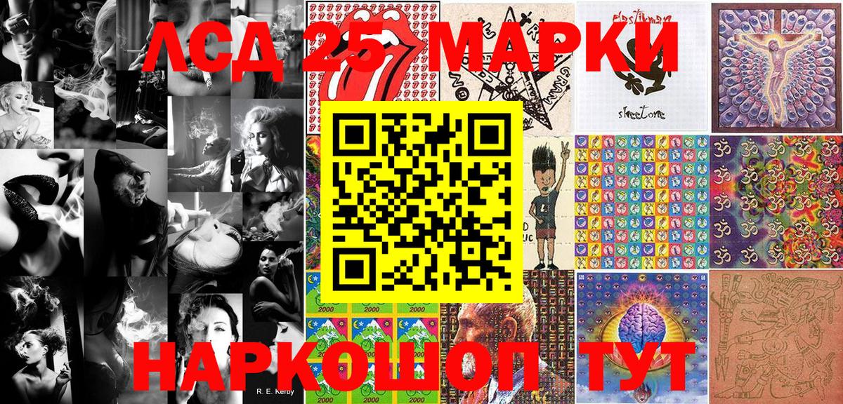 Марки N-bome 1,5мг Арсеньев